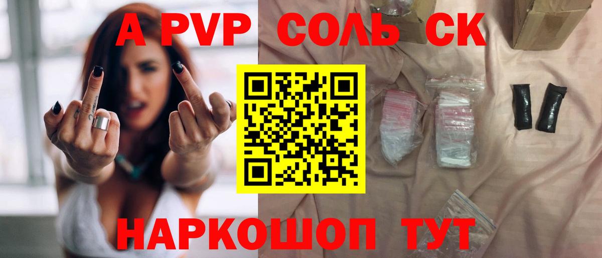 Alfa_PVP VHQ  Alpha-PVP  А ПВП Соль  Лыткарино  A-PVP VHQ  Вход с VPN 