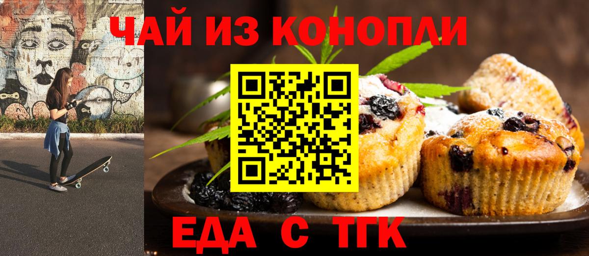 Cannafood конопля  Вход с VPN  Лыткарино 