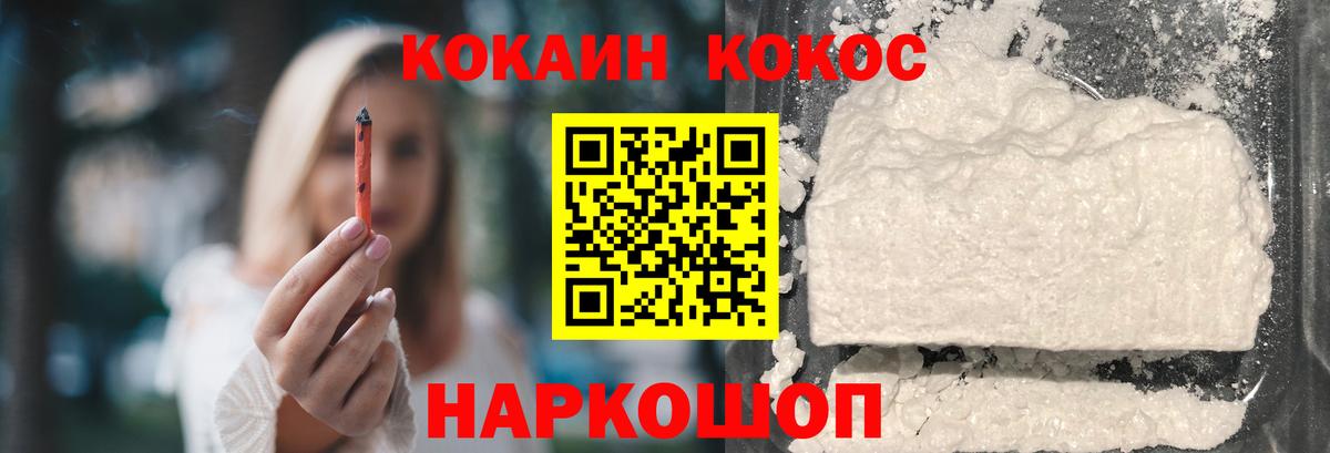 КОКАИН Columbia Лыткарино