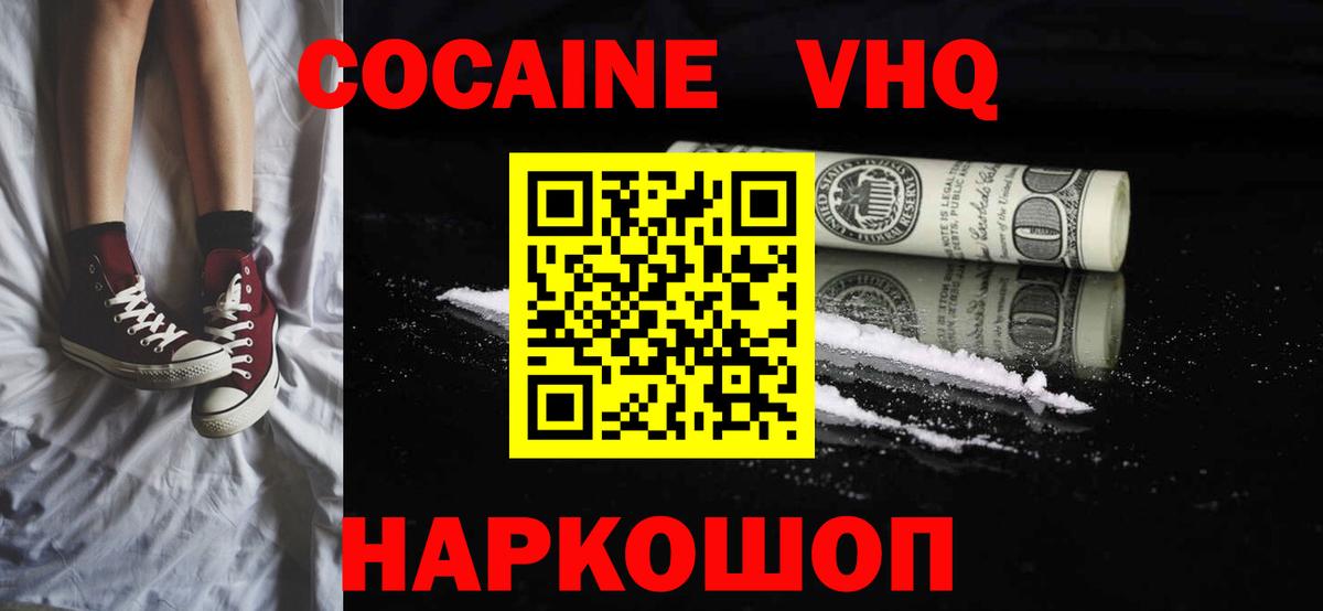 COCAIN Fish Scale  Cocaine 98%  Кокаин  Лыткарино  Вход с VPN 