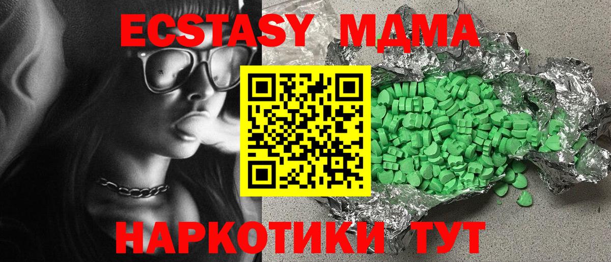 Лыткарино  ЭКСТАЗИ таблы  Вход с VPN  Экстази  Ecstasy 280мг 
