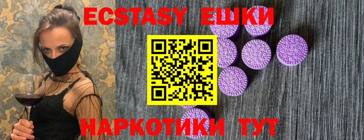Экстази 300 mg Лыткарино
