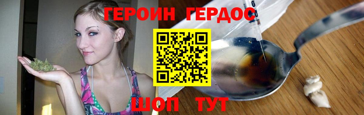 Лыткарино  ГЕРОИН гречка  Вход с VPN 