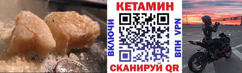 Кетамин ketamine  Лыткарино 