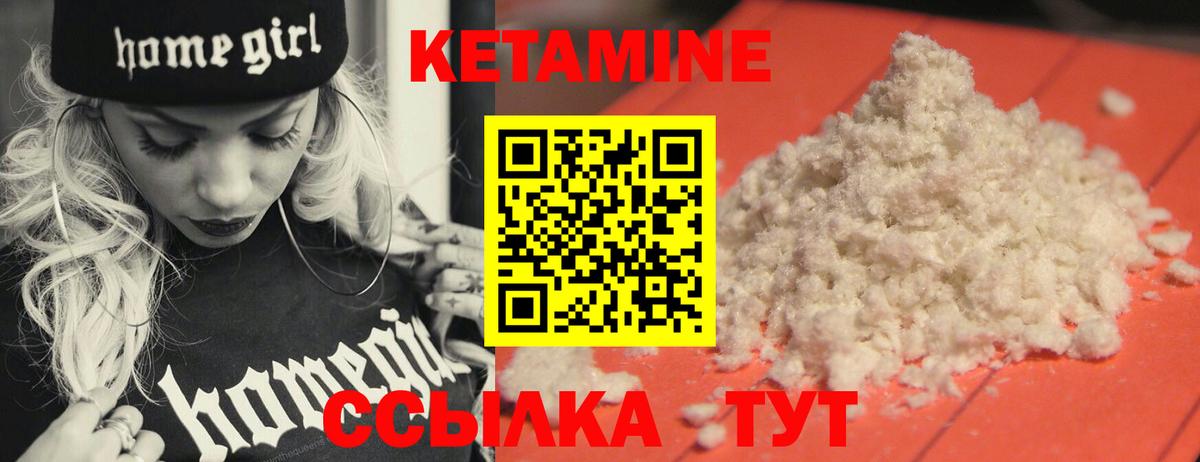 КЕТАМИН ketamine Лыткарино