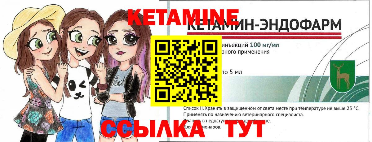 маркетплейс формула  Вход с VPN  Лыткарино  КЕТАМИН ketamine  Кетамин ketamine 