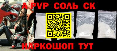 apvp Кандалакша