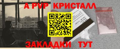 apvp Кандалакша