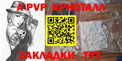 apvp Кандалакша