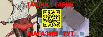 гашик Канаш