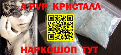 apvp Кандалакша