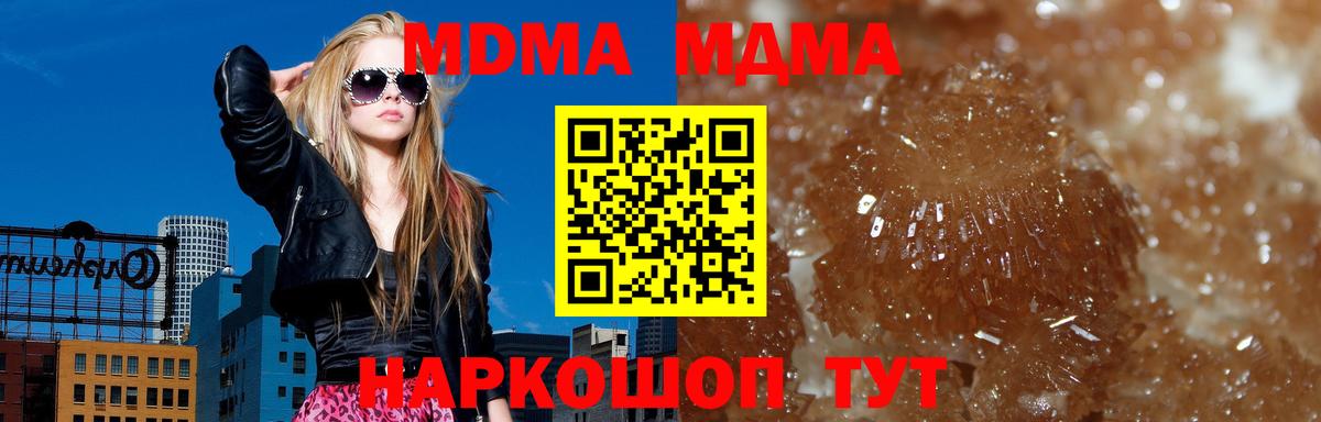 МДМА кристаллы  MDMA кристаллы  Вход с VPN  Лыткарино 