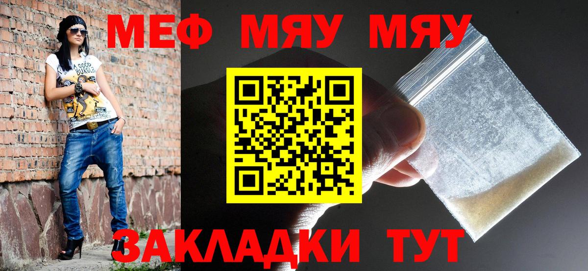 Меф кристаллы Лыткарино