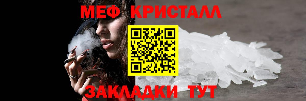 МЯУ-МЯУ  Вход с VPN  МЕФ VHQ  Лыткарино  Мефедрон  Меф кристаллы 
