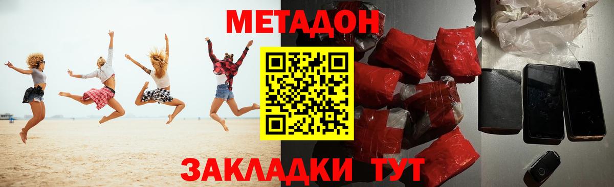 Лыткарино  МЕТАДОН белоснежный  Вход с VPN 