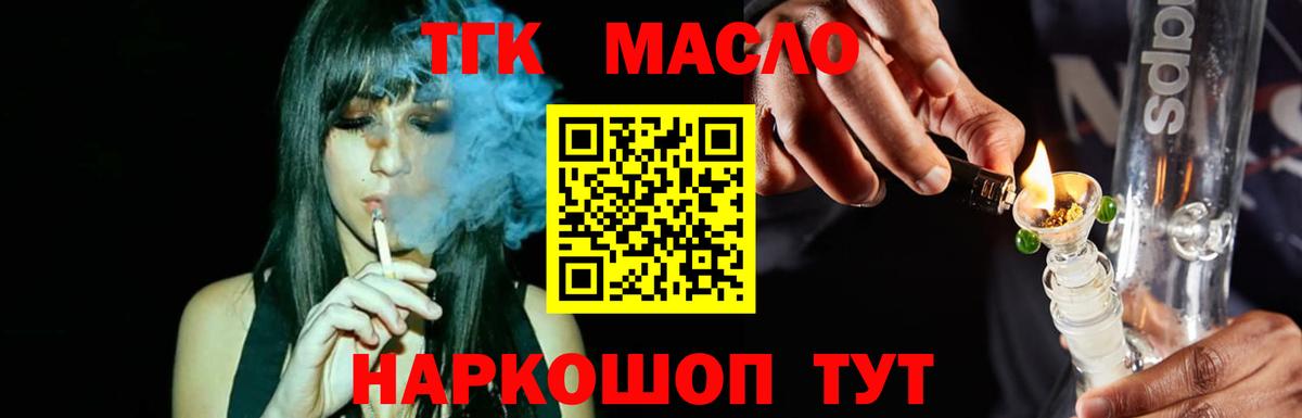 Дистиллят ТГК жижа Лыткарино
