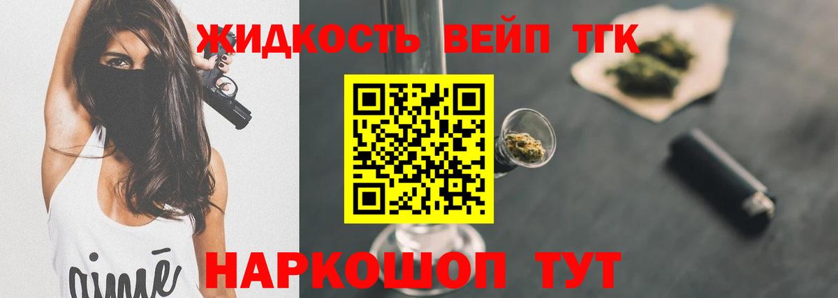 Дистиллят ТГК жижа  Вход с VPN  Лыткарино 