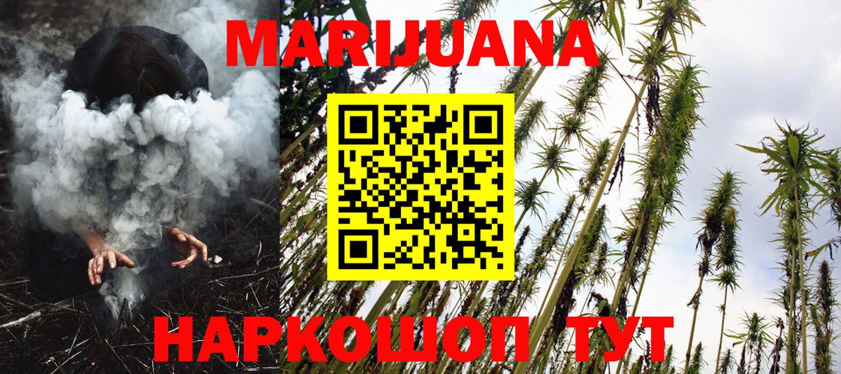Бошки марихуана Ganja  Вход с VPN  Конопля планчик  Лыткарино  Бошки Шишки White Widow  Бошки марихуана AK-47 